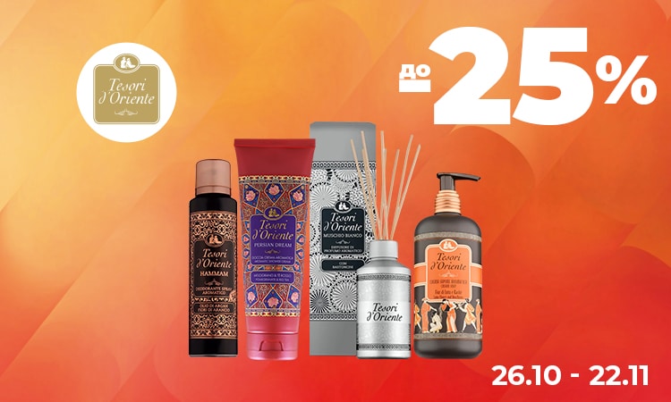 TESORI D'ORIENTE — до −25%
