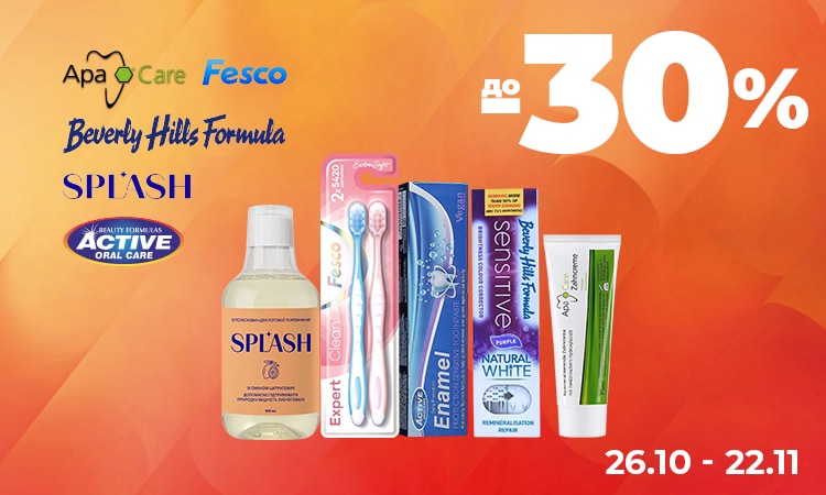 FESCO, SPLASH, APA CARE, BEVERLY HILLS, BEAUTY FORM ACTIVE — до −30%