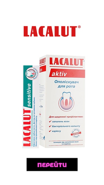 LACALUT