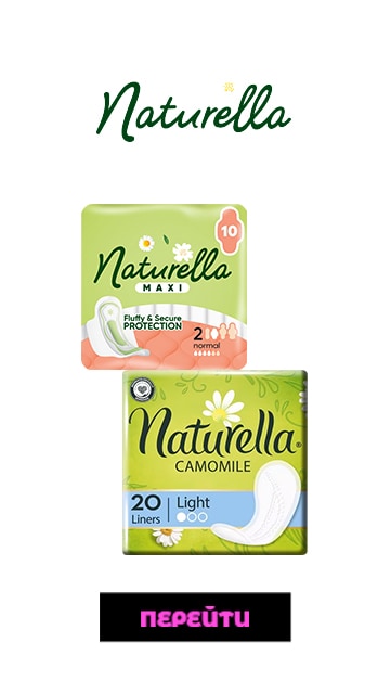 NATURELLA