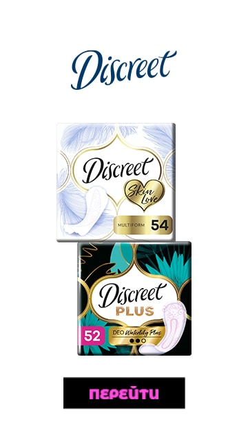 DISCREET