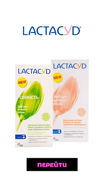 LACTACYD