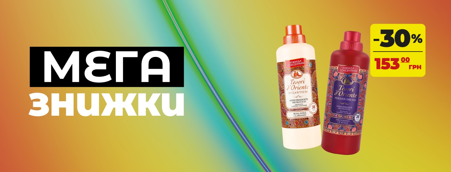 1440x550 копияmega_MR PROPER.png