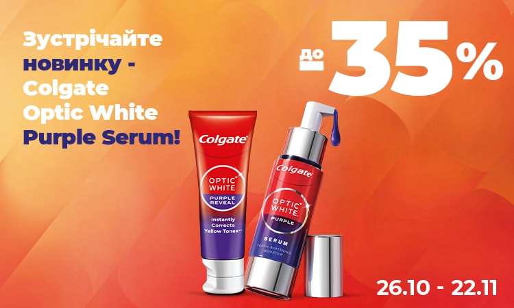 COLGATE Optic White Purple Serum — до −35%
