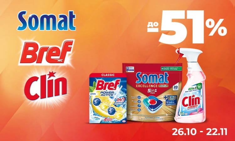 BREF, CLIN, SOMAT — до −51%