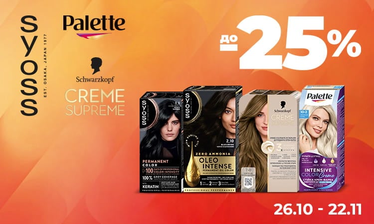 SYOSS, CREME SUPREME, PALETTE — до −25%