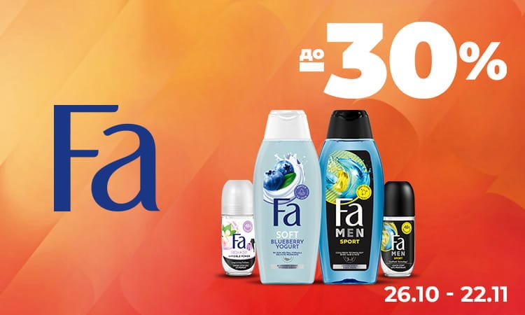 FA — до −30%