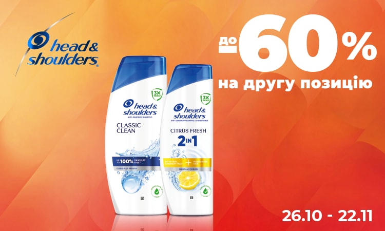 HEAD & SHOULDERS — −60% на другий товар