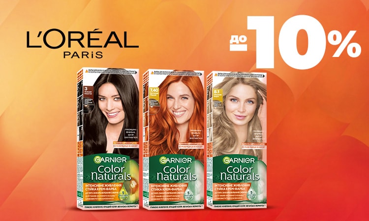 Тимчасова обкладинка: COLOR NATURALS — до −10%