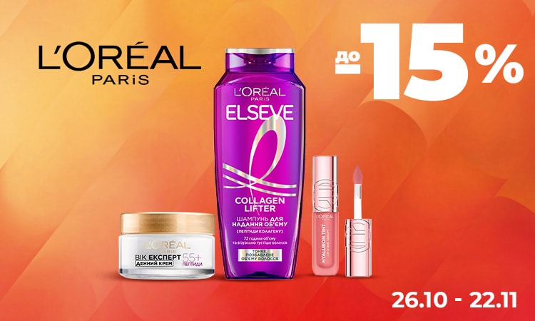 Тимчасова обкладинка: L'OREAL PARIS, MAYBELLINE NY, COLOR NATURALS, ELSEVE, LOREAL PARIS, MEN EXPERT, MIXA, SKIN NATURAL — до −15%