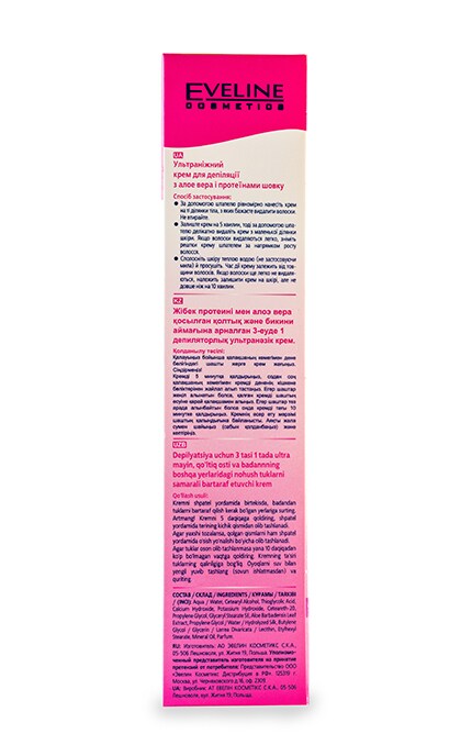 EVELINE-Крем для депиляции Eveline Cosmetics с алоэ вера и протеинами шелка-5901964016746