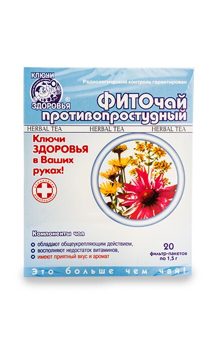 КЛЮЧІ ЗДОРОВЯ-Фиточай Ключи Здоровья Противопростудный №14-4820072671184