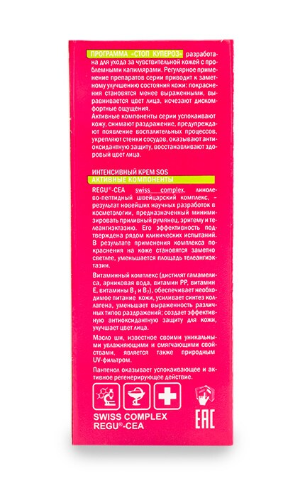 ФІТОБІОТЕХНОЛОГІЯ-Інтенсивний крем SOS Стоп Купероз (ФБТ)-4823015930102