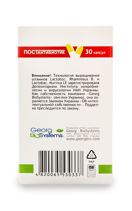 ГЕОРГ БІОСИСТЕМИ-Йогурт-постантібіотік Georg BioSystems, капсули-4820065530337