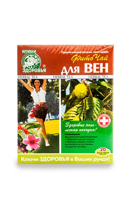 КЛЮЧІ ЗДОРОВЯ-Фіточай Ключі Здоров'я Для вен №43-4820072670446
