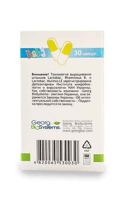 ГЕОРГ БІОСИСТЕМИ-Йогурт Georg BioSystems Baby, капсули-4820065530030