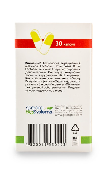 ГЕОРГ БІОСИСТЕМИ-Йогурт Georg BioSystems Baby постантибиотик, капсулы-4820065530443