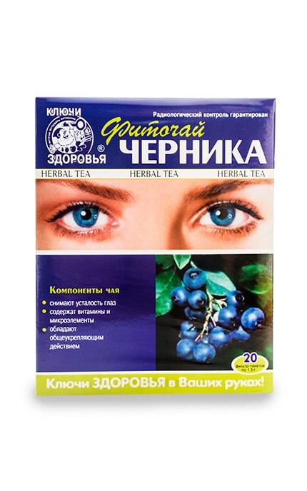 КЛЮЧІ ЗДОРОВ'Я-Фіточай Ключі Здоров'я Чорниця №41-4820072670149
