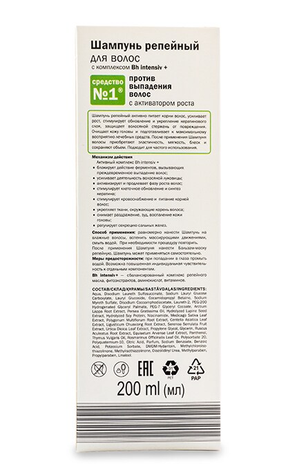 ЭЛЬФА-Шампунь Elfa Pharm Реп'яховий Проти випадіння волосся-4823015916335