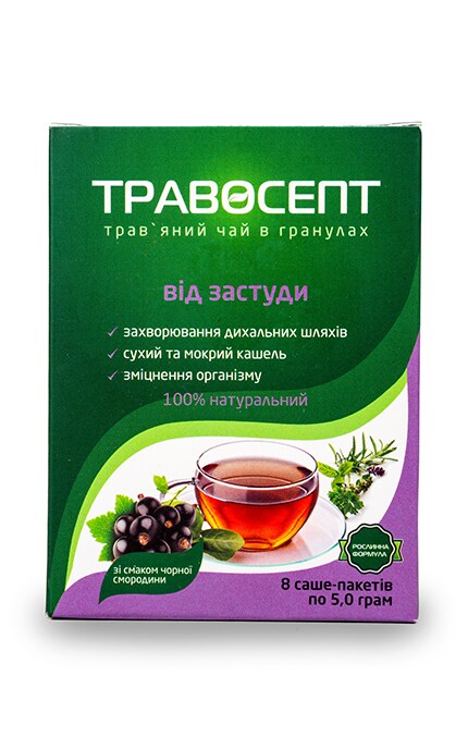 ANSA HERBS&FOODS-Трав’яний чай в гранулах Травосепт зі смаком чорної смородини-604007710803