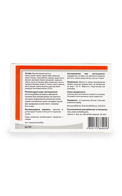 SENYONG BIOLOGICAL-Льодяники Травосил зі смаком Лимону та меду-4820175860058