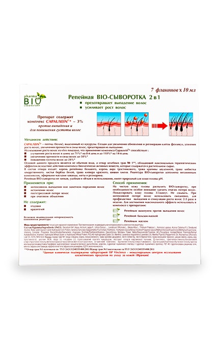 BIO PHARMA-Bio-сыворотка Pharma Bio Laboratory репейная 2-в-1-4820074624218