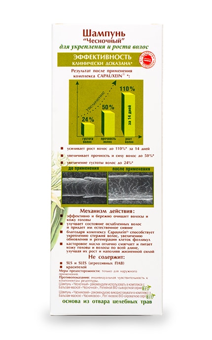 BIO PHARMA-Шампунь Pharma Bio Laboratory Чесночный Для укрепления-4823080000052