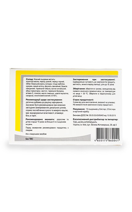 SENYONG BIOLOGICAL-Льодяники Травосил зі смаком Лимону-4820175860041