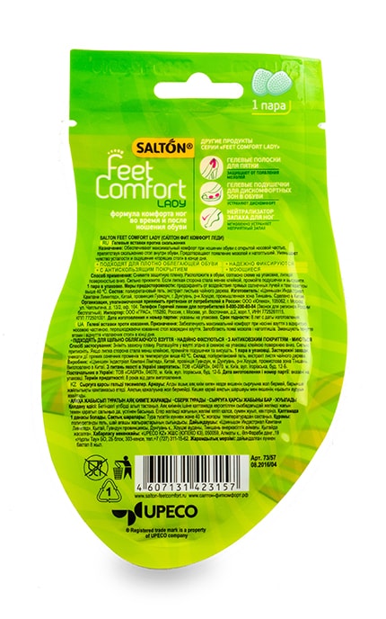 SALTON-Гелеві вставки проти ковзання Salton Feet Comfort Lady-4607131426882