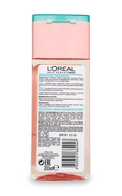 LOREAL PARIS DERMO EXPERTISE-Очищаючий тонік L'oreal Paris Нескінченна свіжість-3600521684047