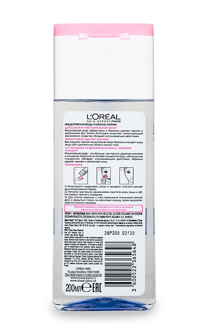 LOREAL PARIS DERMO EXPERTISE-Міцелярна вода L'oreal Paris для сухої та чутливої шкіри-3600522365648