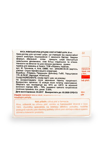 MIXA-Питательный крем Mixa для очень сухой чувствительной кожи-3600550932768
