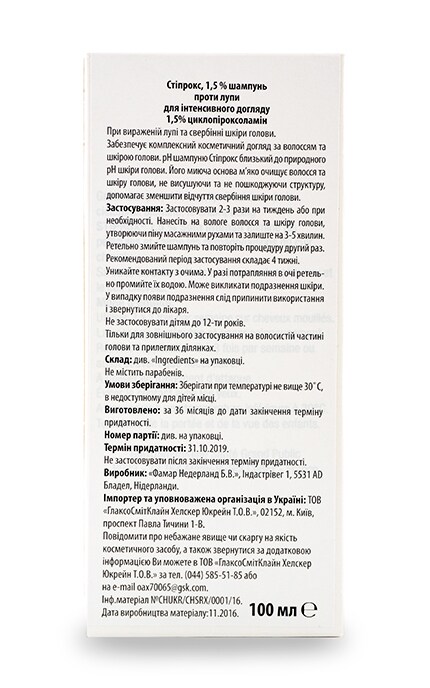 СТІФЕЛ ЛАБОРАТОРІЗ-Шампунь Stiprox 1,5% проти лупи для інтенсивного догляду-3551597402755