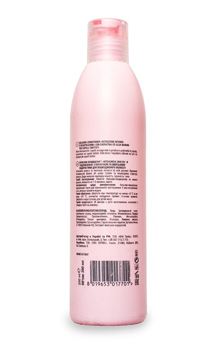 MYLY-MYLYNY-Бальзам Myly-mylyny Millini Інтенсивне живлення та відновлення-8019653017701