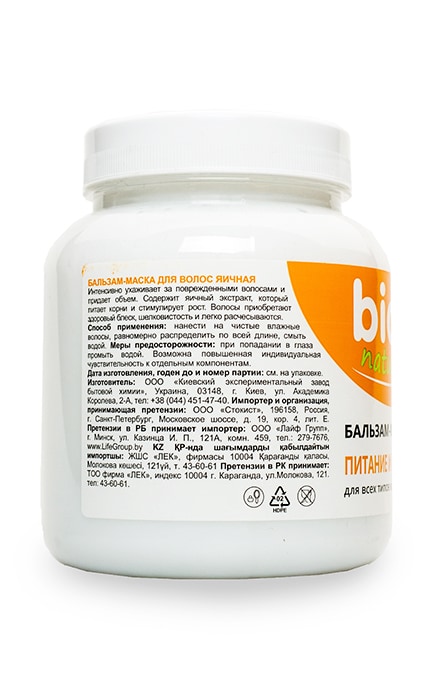 BIO NATURELL-Бальзам-маска Bio Naturell Яичная питания и объем для всех типов волос-4820168432019
