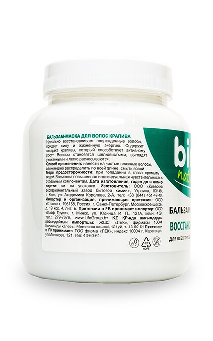 BIO NATURELL-Бальзам-маска для волос Bio Naturell Восстановление и Рост Крапива-4820168432057