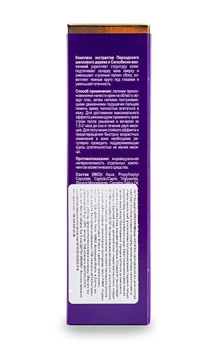 LIBREDERM-Крем Librederm Колаген омолоджуючий для шкіри навколо очей-4620002183394