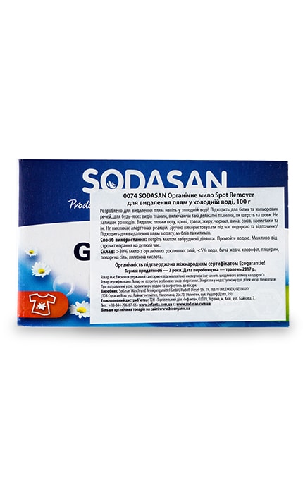 SODASAN-Мило Sodasan Spot Remover органічне для видалення плям у холодній воді-4019886000741