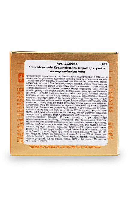 SCINIC-Крем для обличчя Scinic Mayu moist для сухої та зневодненої шкіри-8809121478024