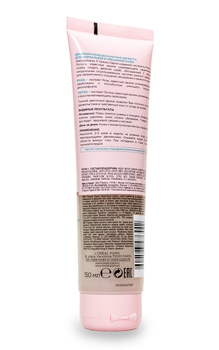 LOREAL PARIS DERMO EXPERTISE-Скраб L'Oreal Paris Skin Expert Нескінченна Свіжість Очищення для нормального, комбінованого типу шкіри-3600523476442