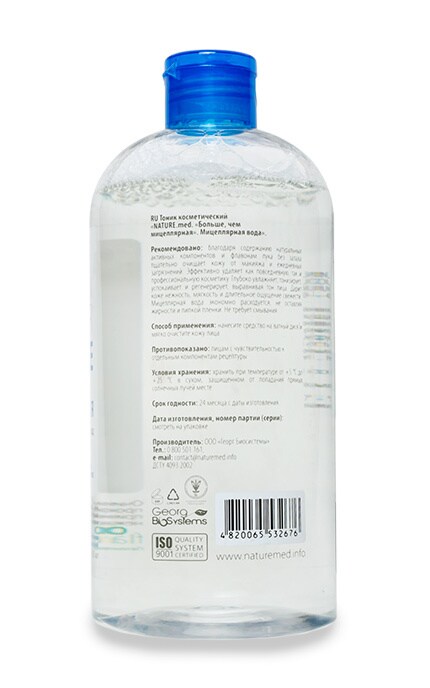 NATURE.MED-Тонік NATURE.med Більше, ніж міцелярна-4820065532676