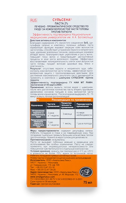 СУЛЬСЕНА-Паста Сульсена лікувально-профілактична проти лупи-4823006904174