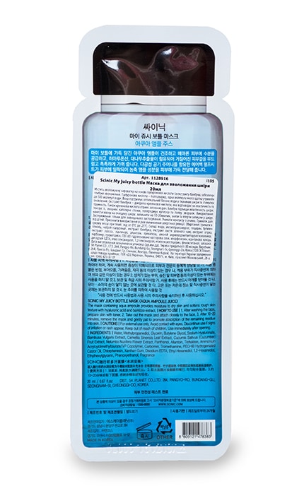 SCINIC-Маска для лица Scinic My Juicy Bottle Mask Aqua Ampoule Увлажнение-8809121478383