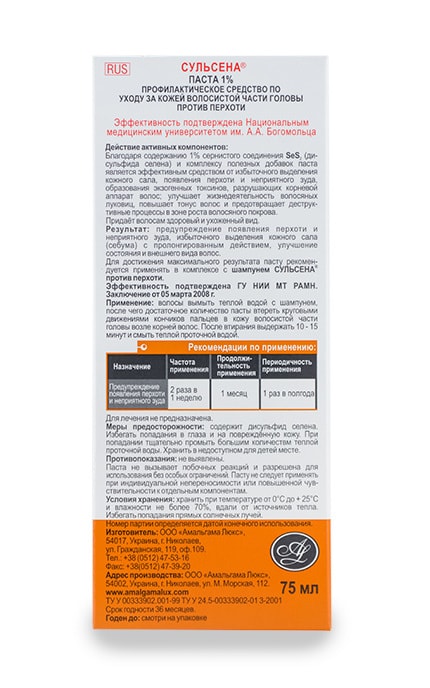СУЛЬСЕНА-Паста Сульсена профилактическая против перхоти-4823006904808