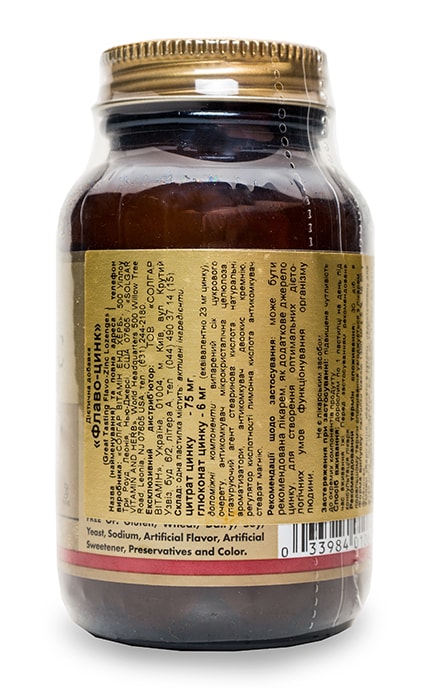 SOLGAR VITAMIN_СОЛГАР-Флаво-цинк Solgar жувальні пастилки-2267750000000
