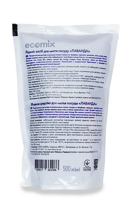 ECOMIX-Рідкий засіб для миття посуду Ecomix Лаванда-4820017662086