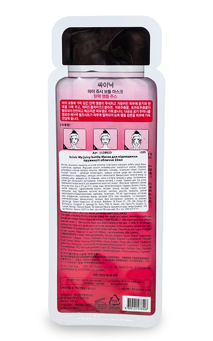SCINIC-Маска для лица Scinic My Juicy Bottle Mask Firming Ampoule Упругость кожи-8809121478406