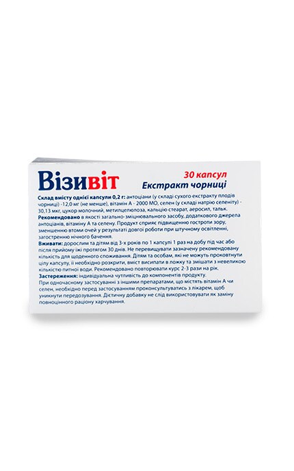 КВЗ-Комплексная защита глаз Визивит капсулы-4820011182504
