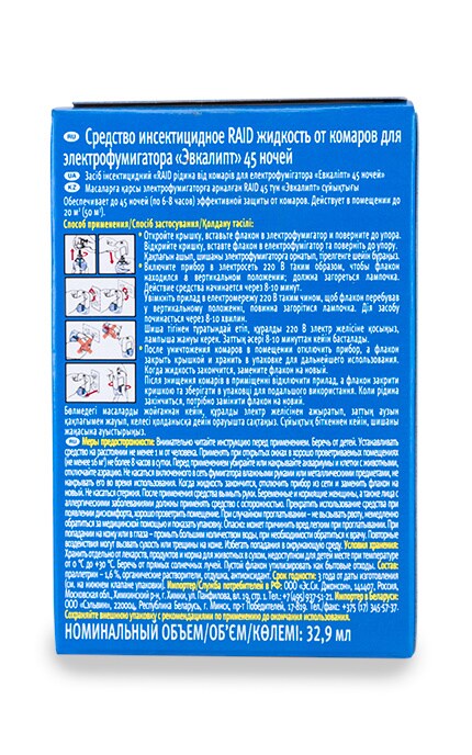 RAID-Рідина від комарів Raid 45 ночей Евкаліпт-4620000431763