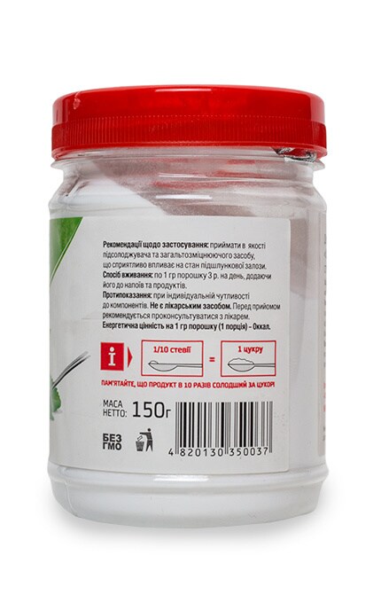 ГУДВІЛ-ІНВЕСТ-Добавка дієтична Stevia+ Солодкий екстракт з листя стевії-4820130350037